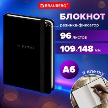 Блокнот с резинкой в клетку 96л, МАЛЫЙ ФОРМАТ А6 109х148, твердая обложка, BRAUBERG, Дизайн 3, 116333
