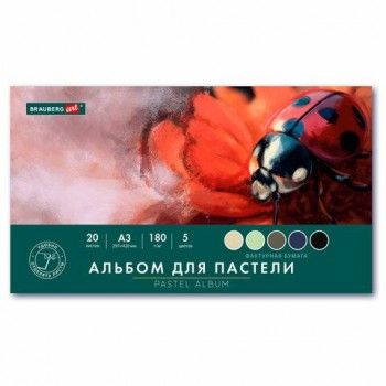Альбом для пастели БОЛЬШОЙ А3, 20 листов 5 цветов, 180гр/м2, склейка, BRAUBERG ART CLASSIC, 116344