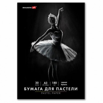 Бумага для пастели БОЛЬШАЯ А3 в папке, 20 листов ЧЕРНАЯ, 180 гр/м2, BRAUBERG ART, Код, 116348