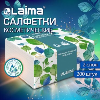 Салфетки косметические 200 штук упаковке, 2 слоя, 12,8х20 см, LAIMA 6 шт. PREMIUM UNIT PACK