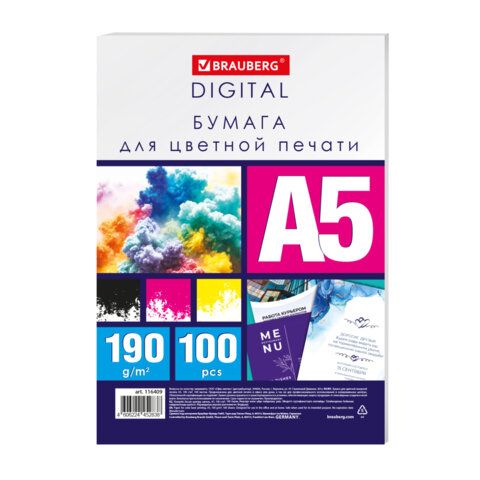 Бумага для цветной лазерной печати А5, ПЛОТНАЯ 190г/м2, 100л, BRAUBERG DIGITAL, 145%