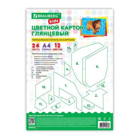 Картон цветной А4 МЕЛОВАННЫЙ, 24л. 12цв., в папке, BRAUBERG KIDS, M.Сraft, 200х290мм, 116417