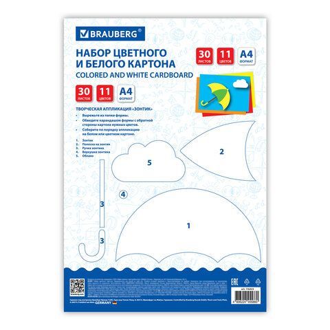 Набор цветного и белого картона мелованный A4 (белый 10л, цветной 20л. 10цв), BRAUBER, 200х290, Россия, 106423, 116423