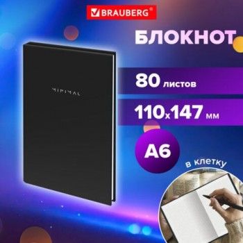 Блокнот МАЛЫЙ ФОРМАТ 110х147мм, А6, 80л, твердый, клетка, BRAUBERG 5 шт. Minimal черный, Ко, 116444