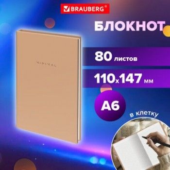 Блокнот МАЛЫЙ ФОРМАТ 110х147мм, А6, 80л, твердый, клетка, BRAUBERG 5 шт. Minimal бежевый, 116446