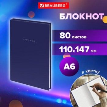 Блокнот МАЛЫЙ ФОРМАТ 110х147мм, А6, 80л, твердый, клетка, BRAUBERG 5 шт. Minimal синий, 116447