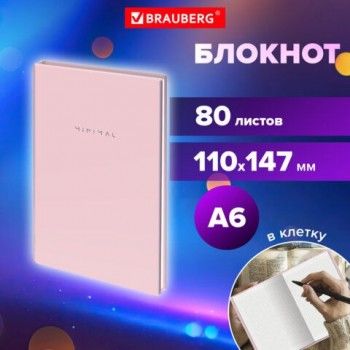 Блокнот МАЛЫЙ ФОРМАТ 110х147мм, А6, 80л, твердый, клетка, BRAUBERG 5 шт. Minimal розовый, 116449