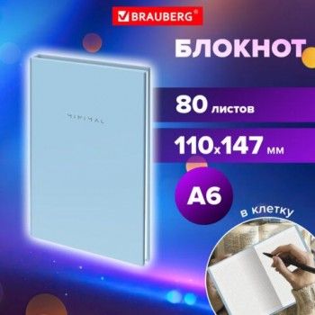 Блокнот МАЛЫЙ ФОРМАТ 110х147мм, А6, 80л, твердый, клетка, BRAUBERG 5 шт. Minimal голубой, 116450