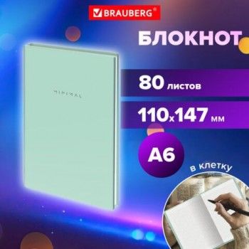 Блокнот МАЛЫЙ ФОРМАТ 110х147мм, А6, 80л, твердый, клетка, BRAUBERG 5 шт. Minimal мятный, 116451