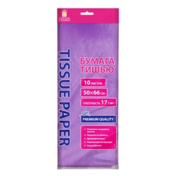 Цветная бумага ТИШЬЮ 17г/м2, 50х66см, 10 листов пастель сиреневый, ЗОЛОТАЯ СКАЗКА 10 шт., 116480