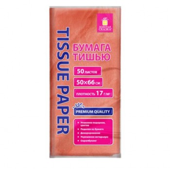 Цветная бумага ТИШЬЮ 17г/м2, 50х66см, 50 листов пастель розовый, ЗОЛОТАЯ СКАЗКА, 116485