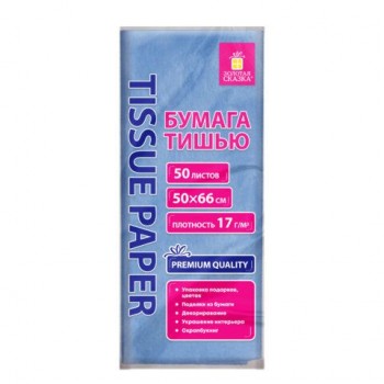 Цветная бумага ТИШЬЮ 17г/м2, 50х66см, 50 листов пастель голубой, ЗОЛОТАЯ СКАЗКА, 116486