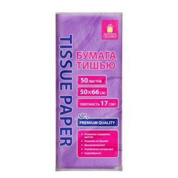 Цветная бумага ТИШЬЮ 17г/м2, 50х66см, 50 листов пастель сиреневый, ЗОЛОТАЯ СКАЗКА, 116488
