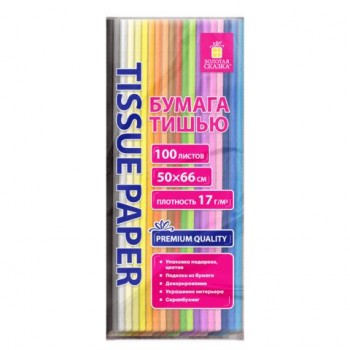 Цветная бумага ТИШЬЮ 17г/м2, 50х66см, 100 листов 20 цветов пастель ассорти, ЗОЛОТАЯ СКАЗКА, 116495