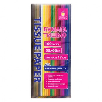 Цветная бумага ТИШЬЮ 17г/м2, 50х66см, 100 листов 20 цветов интенсив ассорти, ЗОЛОТАЯ СКАЗКА, 116496