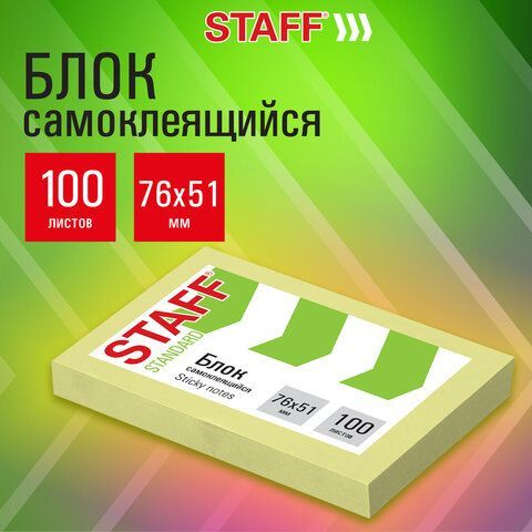 Блок самоклеящийся (стикеры) STAFF 12 шт. STANDARD, ПАСТЕЛЬНЫЙ 76х51 мм, желтый, 100 листов, 116581