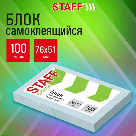 Блок самоклеящийся (стикеры) STAFF 12 шт. STANDARD, ПАСТЕЛЬНЫЙ 76х51 мм, голубой, 100 листов, 116582