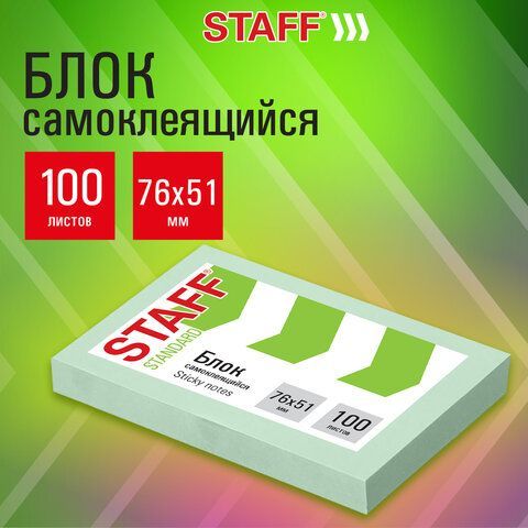 Блок самоклеящийся (стикеры) STAFF 12 шт. STANDARD, ПАСТЕЛЬНЫЙ 76х51 мм, зеленый, 100 листов, 116583