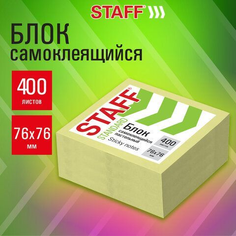 Блок самоклеящийся (стикеры) STAFF STANDARD, ПАСТЕЛЬНЫЙ 76х76 мм, желтый, 400 листов, 116586