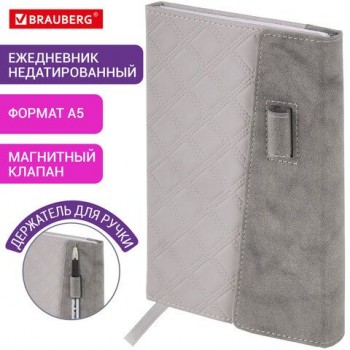 Ежедневник недатированный А5 145х215мм BRAUBERG Stitch, под кожу, магнит, 160л, серый, 116591
