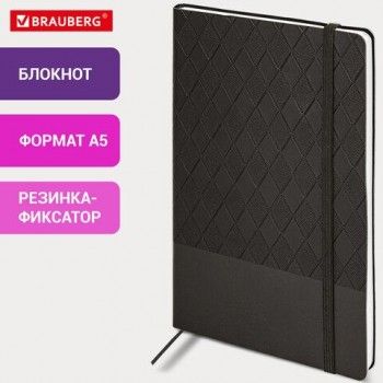 Блокнот А5 138x213мм BRAUBERG Tissage, под кожу, 80л, резинка, клетка, черный, 116601