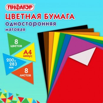 Цветная бумага А4 газетная, 8 листов 8 цветов, на скобе, ПИФАГОР 80 шт., 200х283мм, Код 1С, 116622