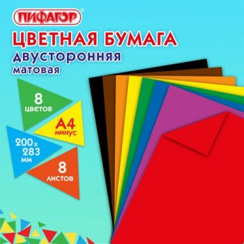 Цветная бумага А4 2-сторонняя газетная, 8 листов 8 цветов, на скобе, ПИФАГОР 80 шт., 200х283, 116623