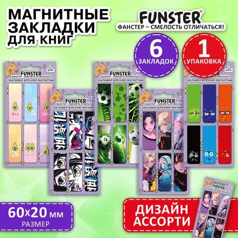 Закладки для книг МАГНИТНЫЕ, "АССОРТИ 5 ДИЗАЙНОВ", набор 6 штук, 60x20 мм, FUNSTER 5 шт., 116652