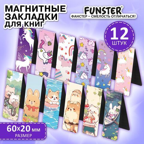 Закладки для книг МАГНИТНЫЕ, &quot;ДЛЯ ДЕВОЧЕК&quot;, набор 12 штук, 60x20 мм, FUNSTER, 116654