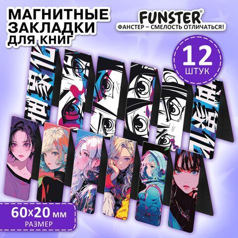 Закладки для книг МАГНИТНЫЕ, &quot;АНИМЕ&quot;, набор 12 штук, 60x20 мм, FUNSTER, 116655