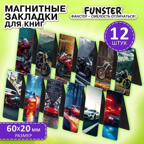Закладки для книг МАГНИТНЫЕ, &quot;ДЛЯ МАЛЬЧИКОВ&quot;, набор 12 штук, 60x20 мм, FUNSTER, 116656
