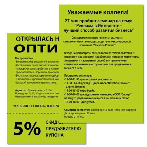 Бумага цветная BRAUBERG, А4, 75г/м, 100 л, НЕОН, зеленая, для офисной техники, 116671