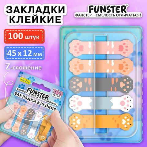 Закладки клейкие Z-сложения FUNSTER 12 шт. (ФАНСТЕР) "Лапки котов", 45х12 мм, 100 шт., (5 цветов х 20 листов), в диспенсере, 116691