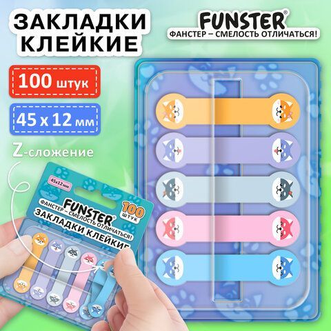 Закладки клейкие Z-сложения FUNSTER 12 шт. (ФАНСТЕР) "Собаки", 45х12 мм, 100 шт., (5 цветов х 20 листов), в диспенсере, 116692