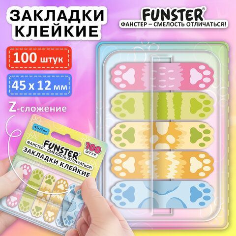 Закладки клейкие Z-сложения FUNSTER 12 шт. (ФАНСТЕР) "Лапки собак", 45х12 мм, 100 шт., (5 цветов х 20 листов), в диспенсере, 116693