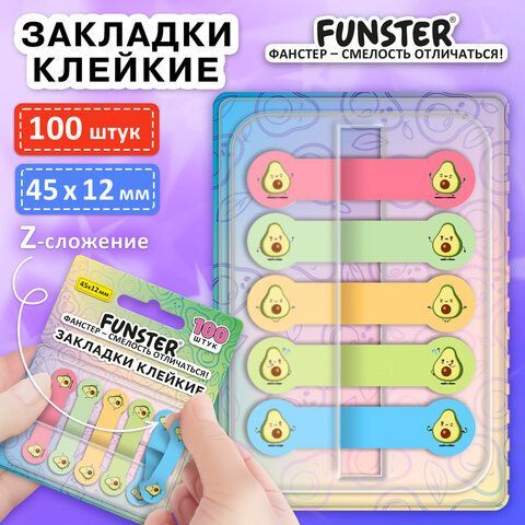 Закладки клейкие Z-сложения FUNSTER 12 шт. (ФАНСТЕР) "Авокадо", 45х12 мм, 100 шт., (5 цветов х 20 листов), в диспенсере, 116696