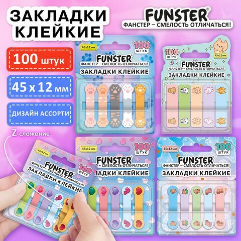 Закладки клейкие Z-сложения FUNSTER 48 шт. (ФАНСТЕР) "Ассорти", 45х12 мм, 100 шт., (5 цветов х 20 листов), в диспенсере, 116706