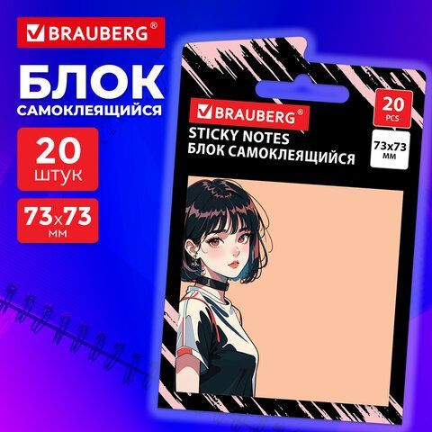Блок самоклеящийся (стикеры) BRAUBERG 12 шт. ANIME, 73х73 мм, 20 листов, 116708