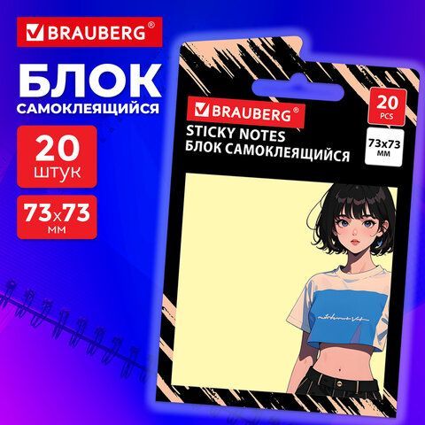 Блок самоклеящийся (стикеры) BRAUBERG 12 шт. ANIME, 73х73 мм, 20 листов, 116709