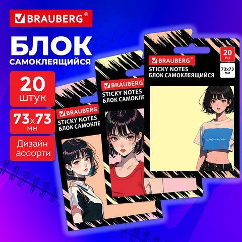 Блок самоклеящийся (стикеры) BRAUBERG 48 шт. ANIME, 73х73 мм, 20 листов, дизайн ассорти, 116710