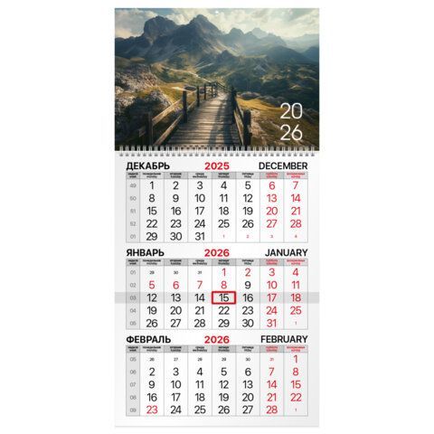 Календарь квартальный 2026г, 1 блок 1 гребень бегунок, офсет, BRAUBERG, Горная долина, 116743