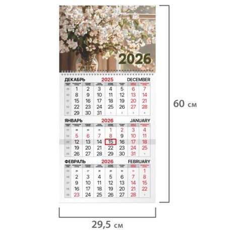Календарь квартальный 2026г, 1 блок 1 гребень бегунок, офсет, BRAUBERG, Цветы, 116744