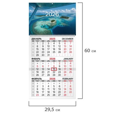 Календарь квартальный 2026г, 1 блока 1 гребень бегунок, мелованная бумага, BRAUBERG, Острова, 116749