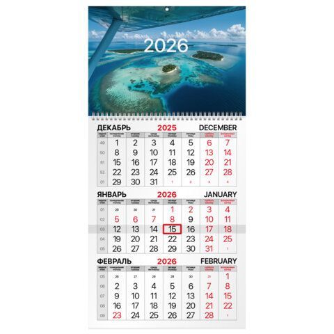 Календарь квартальный 2026г, 1 блока 1 гребень бегунок, мелованная бумага, BRAUBERG, Острова, 116749