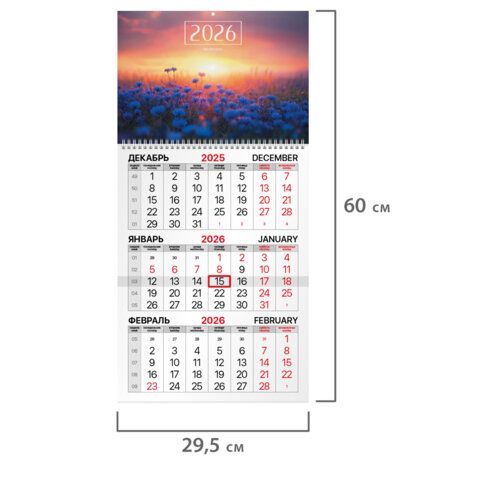 Календарь квартальный 2026г, 1 блока 1 гребень бегунок, мелованная бумага, BRAUBERG, Полевые цветы, 116751