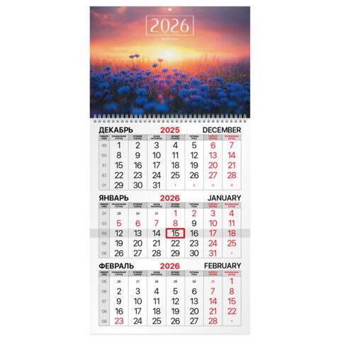 Календарь квартальный 2026г, 1 блока 1 гребень бегунок, мелованная бумага, BRAUBERG, Полевые цветы, 116751