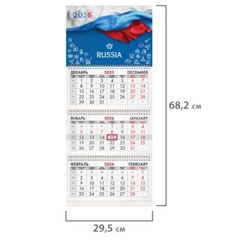 Календарь квартальный 2026г, 3 блока 3 гребня бегунок, офсет, BRAUBERG, Россия, 116765
