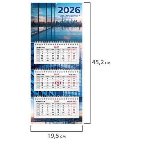 Календарь квартальный 2026г, 3 блока 3 гребня бегунок, офсет, BRAUBERG EXTRA MINI, Офис, 116782