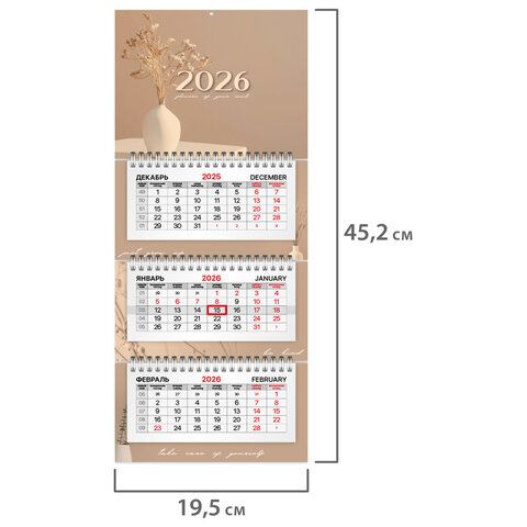 Календарь квартальный 2026г, 3 блока 3 гребня бегунок, офсет, BRAUBERG EXTRA MINI, Нежность, 116787