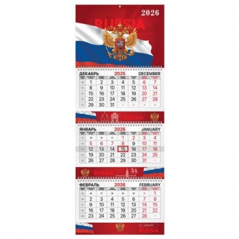 Календарь квартальный 2026г, 3 блока 3 гребня бегунок, мелованная бумага, BRAUBERG EXTRA, Символика РФ, 116827
